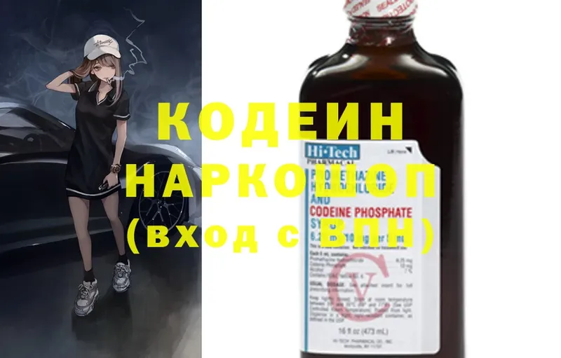 как найти закладки  Кодинск  Кодеиновый сироп Lean Purple Drank 