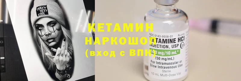 как найти закладки  МЕГА ONION  Кетамин ketamine  Кодинск 